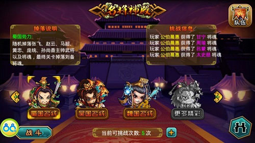 众将听令楚汉争霸版本推出