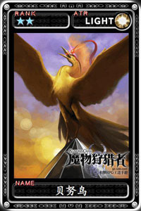 马伯庸担任《魔物狩猎者》文化导师