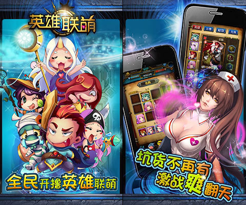 英雄联萌上线当日爆服