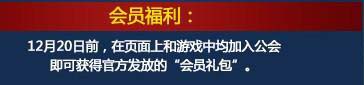 百万亚瑟王公会福利