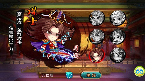众将听令IOS越狱版预计12月下旬推出