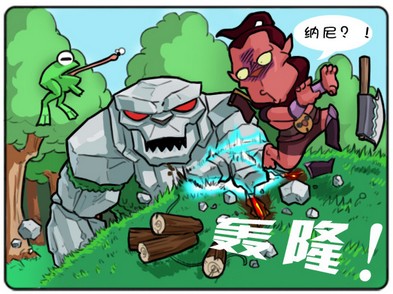 全民英雄四格漫画之别惹小小