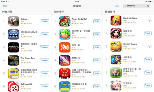 苍穹之剑3dios版