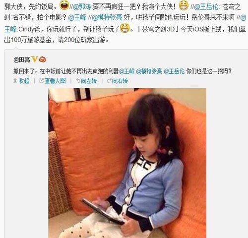 苍穹之剑3dios版