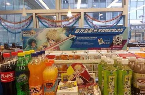 百万亚瑟王冬日嘉年华罗森主题便利店