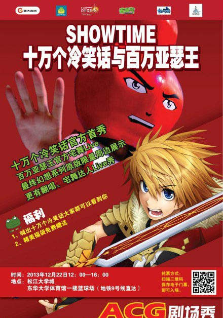百万亚瑟王cosplay大巡游