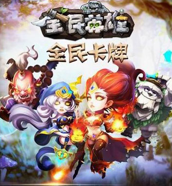 全民英雄圣诞版12月30日开启