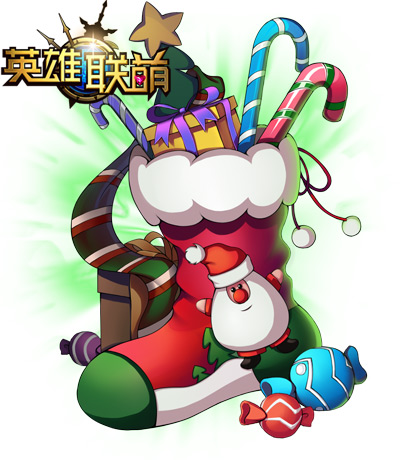 《英雄联萌》圣诞四重奏