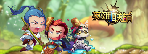 《英雄联萌》圣诞四重奏