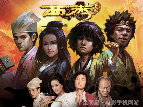 西游降魔篇公测