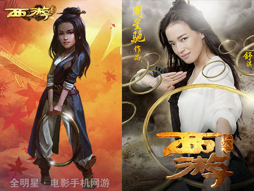 西游降魔篇公测