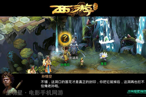 西游降魔篇公测