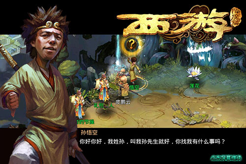 西游降魔篇公测