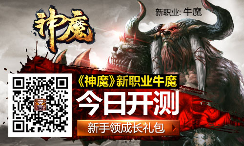 手游神魔职业