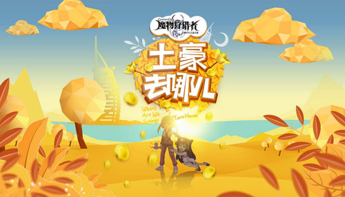 魔物狩猎者国服首测