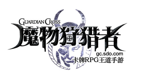 魔物狩猎者国服首测