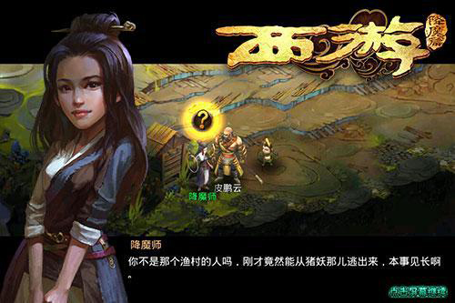 西游降魔篇评价