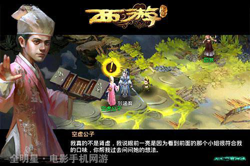 西游降魔篇评价
