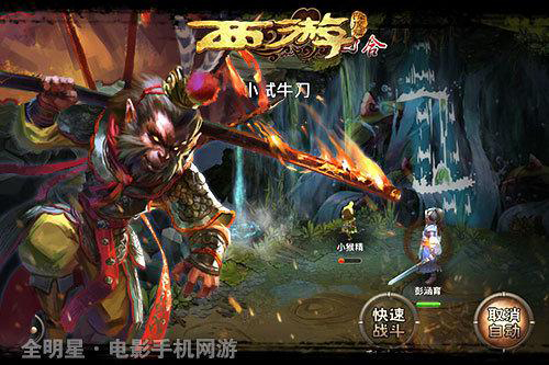 西游降魔篇评价