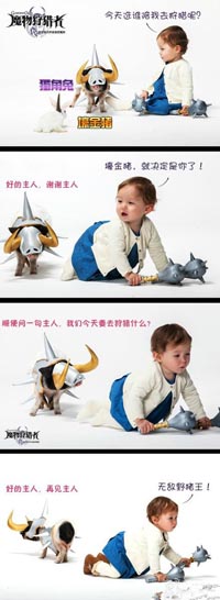 魔物狩猎者宝宝猎魔师