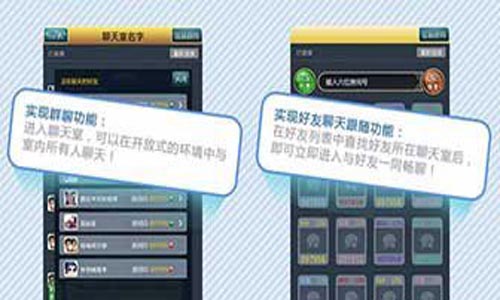 百万亚瑟王聊天功能