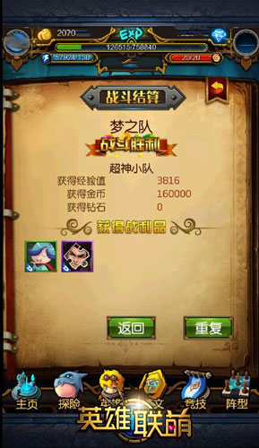 英雄联萌英雄碎片