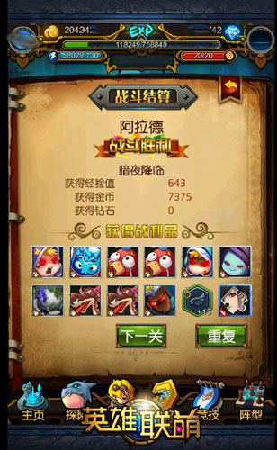 英雄联萌英雄碎片