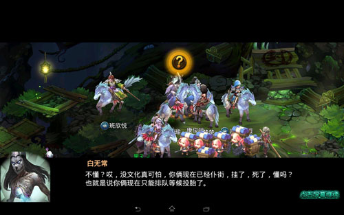 西游降魔篇玩家体验