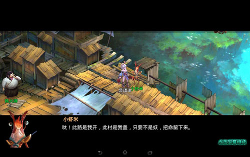 西游降魔篇玩家体验