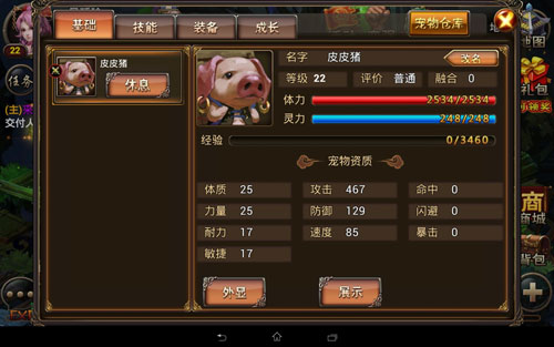西游降魔篇玩家体验