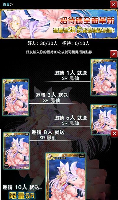 百万亚瑟王台服招待更新