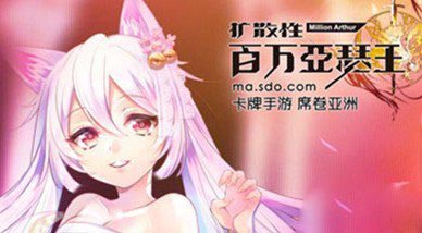 百万亚瑟王台服安装