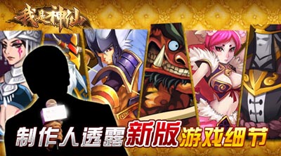 我是神仙更新