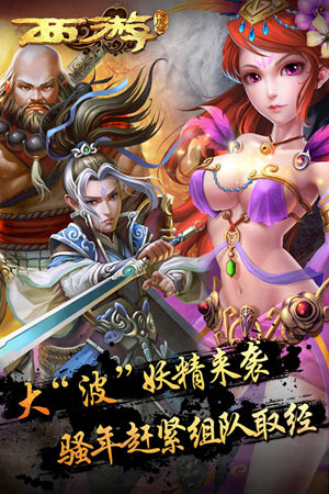 西游降魔篇渡月乘风