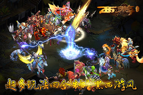 西游降魔篇渡月乘风