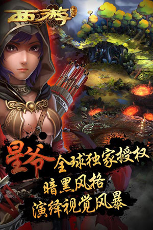 西游降魔篇渡月乘风