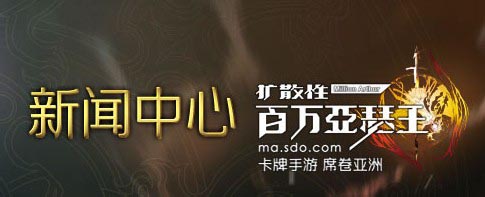 百万亚瑟王公会