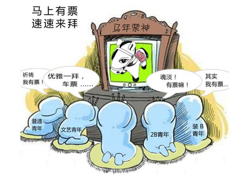 苍穹之剑3d马年票神