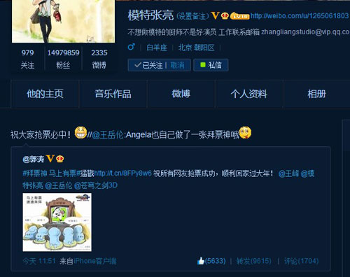 苍穹之剑3d马年票神
