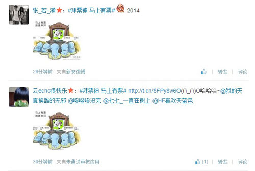 苍穹之剑3d马年票神