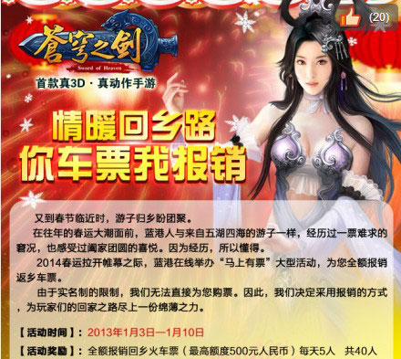苍穹之剑3d