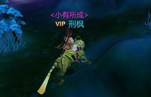天书九卷时装坐骑贺新版