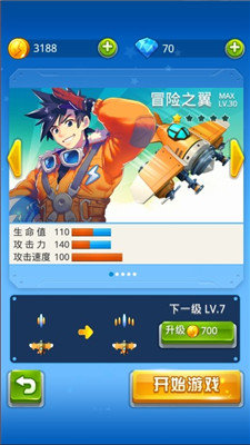 全民飞机大战死法