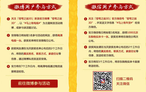 苍穹之剑马上有电视
