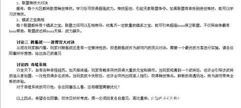 呆兵萌将系统