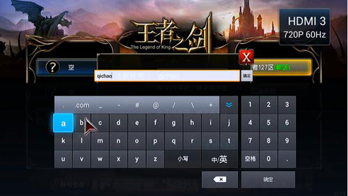王者之剑tv版初体验