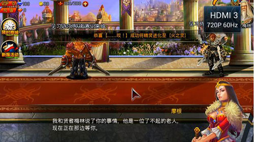 王者之剑tv版初体验