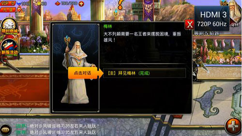 王者之剑tv版初体验