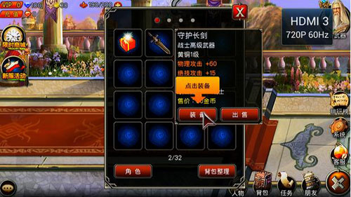 王者之剑tv版初体验