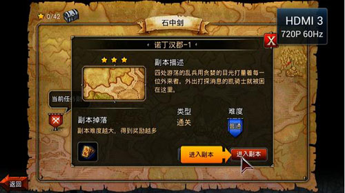 王者之剑tv版初体验